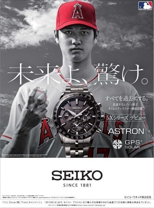 Seiko